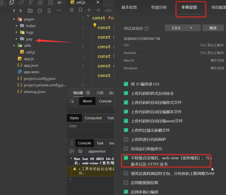 图片[2]-彩虹易支付内付伪H5支付小程序源码教程-朝晞小屋