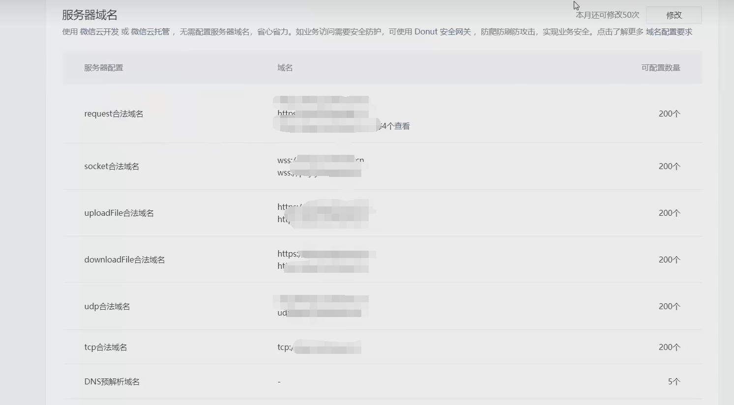 图片[4]-彩虹易支付内付伪H5支付小程序源码教程-朝晞小屋