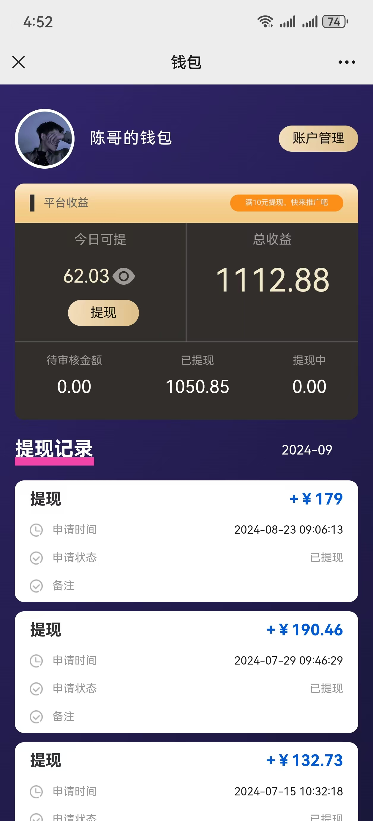 图片[2]-AI种草单账号日收益13（抖音，快手，视频号），10个就是130-朝晞小屋