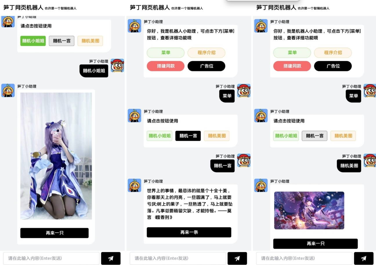 图片[2]-笋丁网页自动回复机器人V3.0.0免授权版源码-朝晞小屋