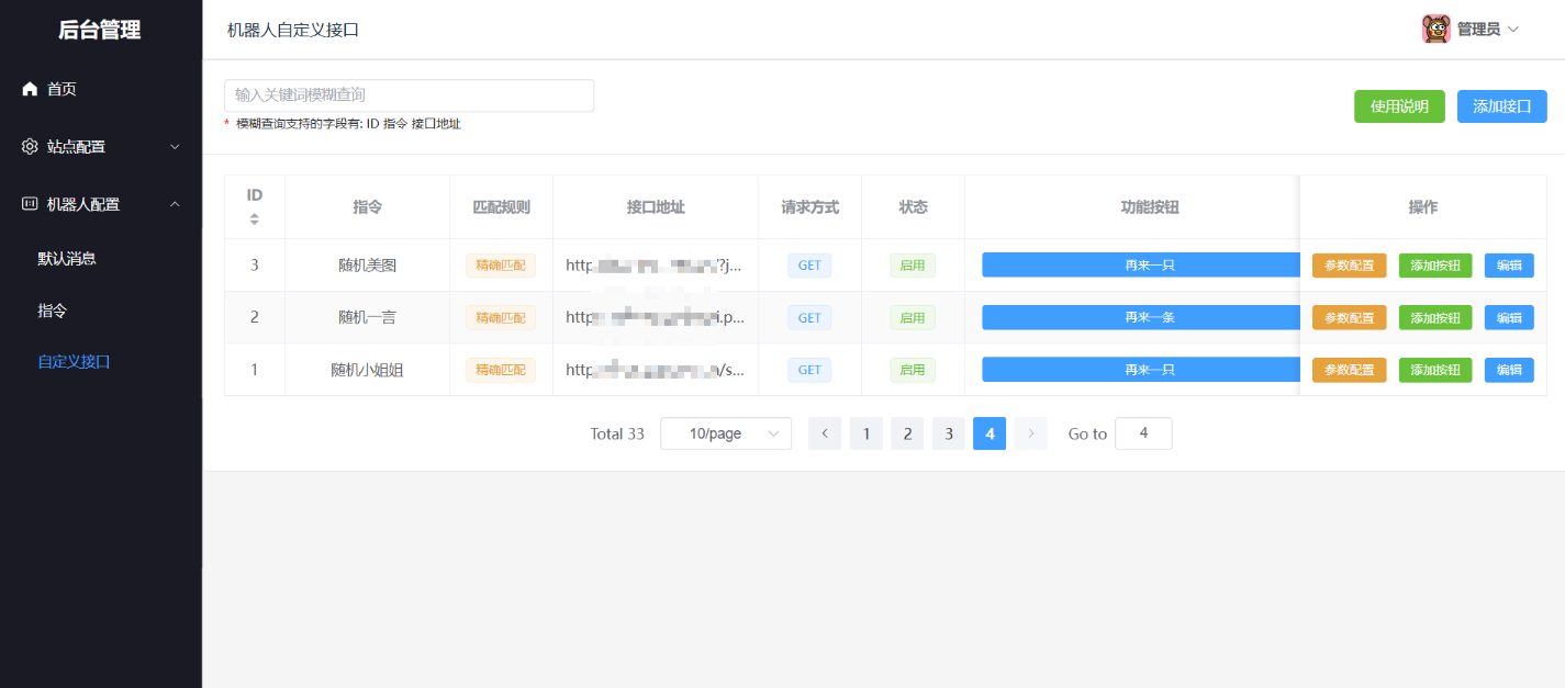 图片[3]-笋丁网页自动回复机器人V3.0.0免授权版源码-朝晞小屋