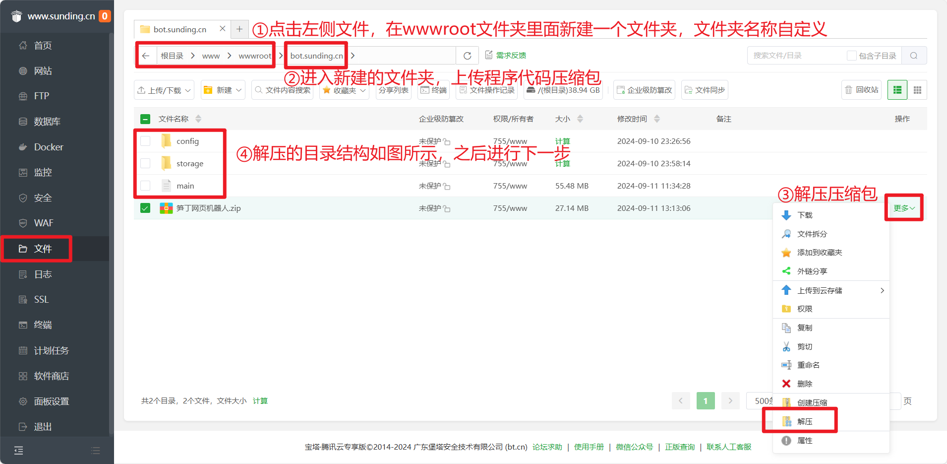图片[4]-笋丁网页自动回复机器人V3.0.0免授权版源码-朝晞小屋