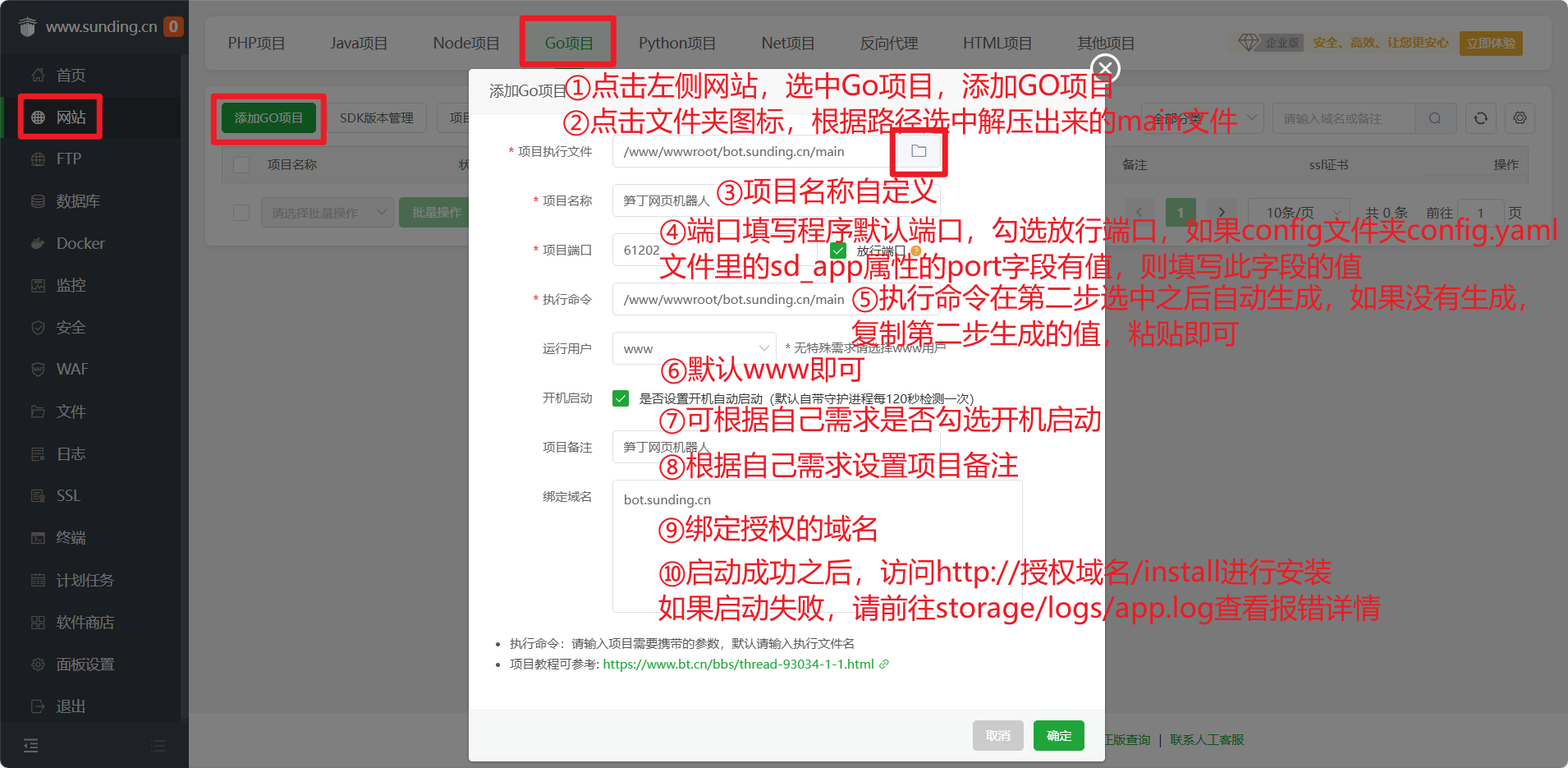 图片[5]-笋丁网页自动回复机器人V3.0.0免授权版源码-朝晞小屋