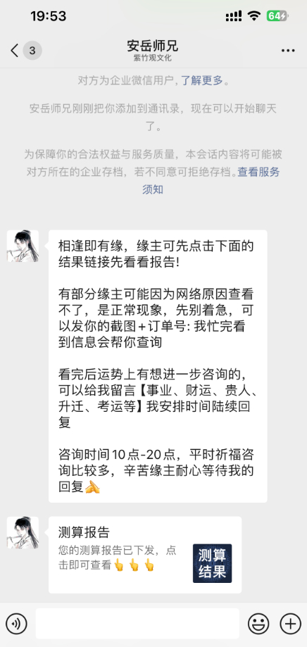 图片[3]-新版测算系统海外多语言源码-朝晞小屋