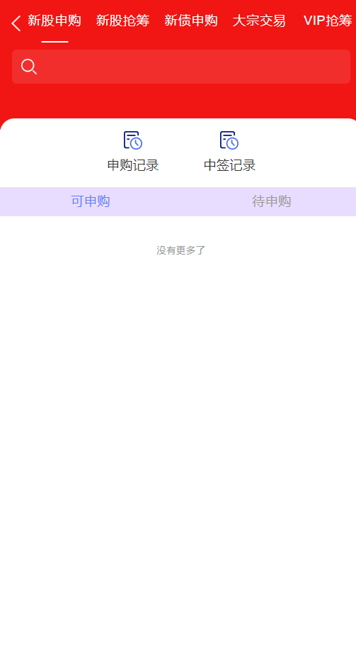 图片[4]-2024股票系统源码-朝晞小屋