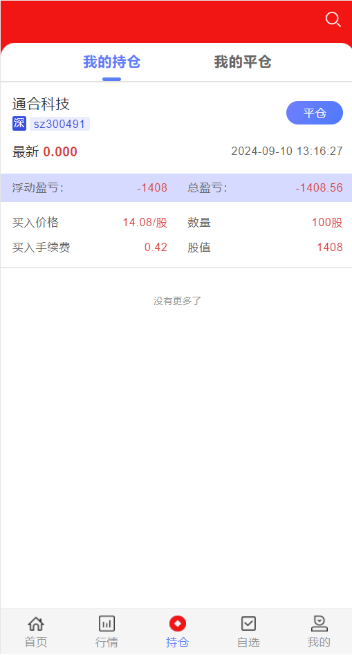 图片[5]-2024股票系统源码-朝晞小屋