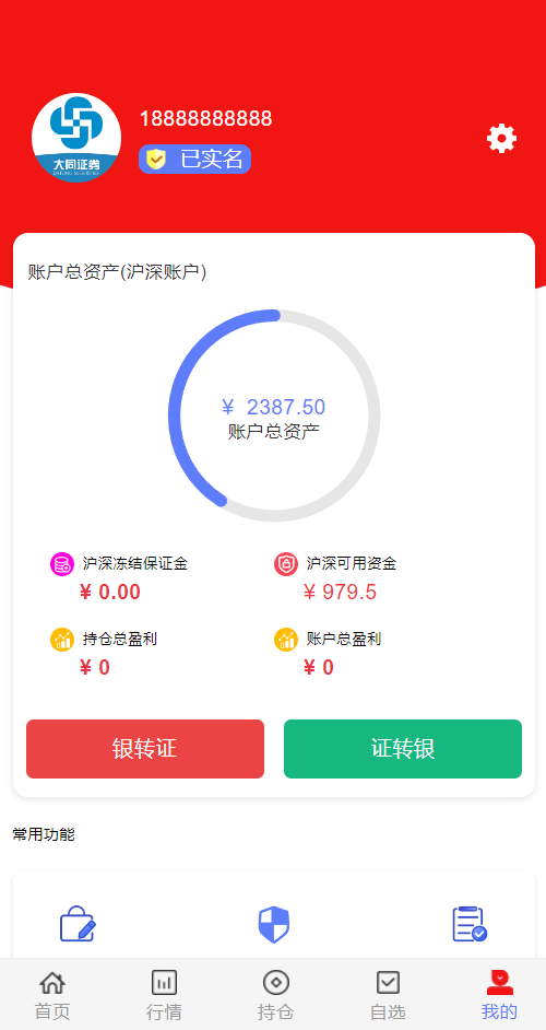 图片[3]-2024股票系统源码-朝晞小屋