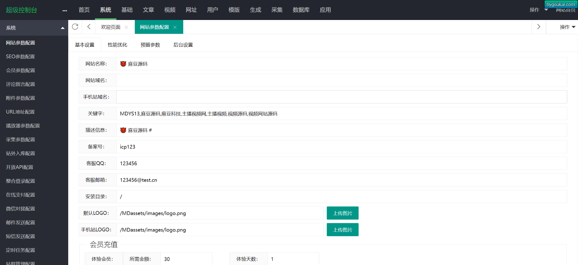 图片[2]-麻豆源码/视频源码/苹果cms-v10版本/带采集规则/完美运营版-朝晞小屋