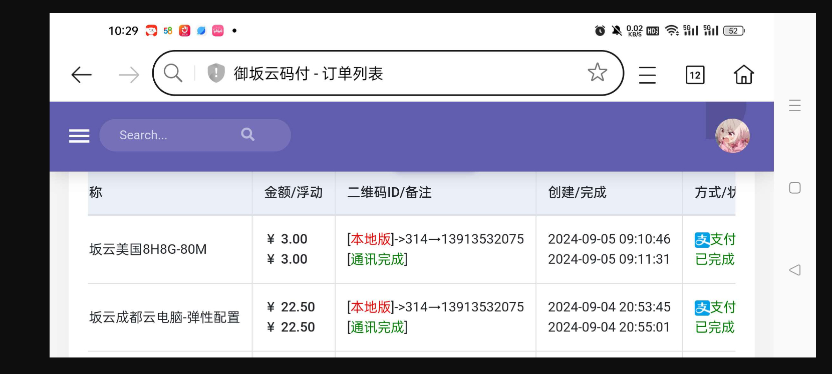 图片[2]-MYM码支付源码最新开源版分享-朝晞小屋