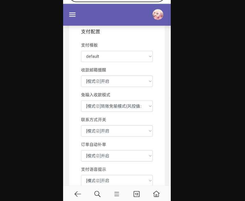 图片[3]-MYM码支付源码最新开源版分享-朝晞小屋