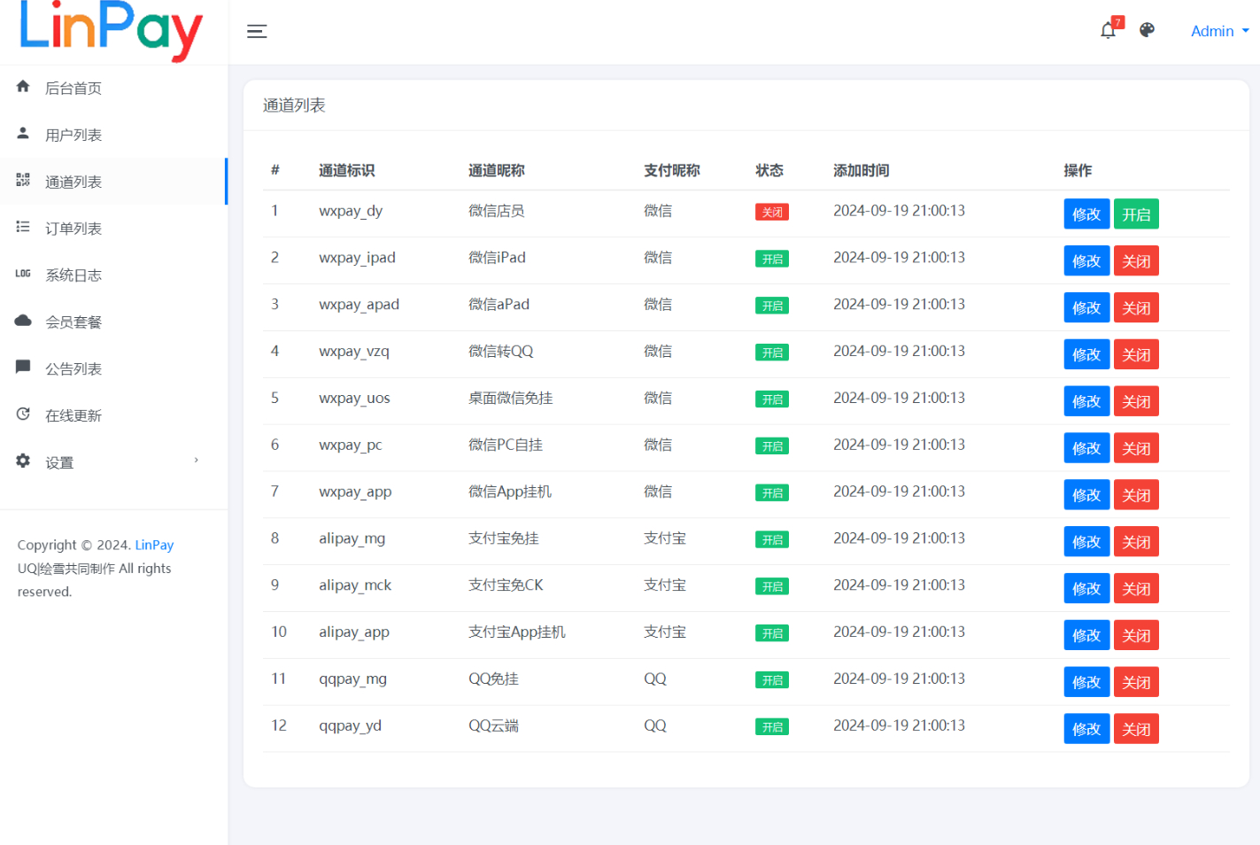 图片[7]-最新LinPay码支付 免签支付系统源码 免授权版本-朝晞小屋