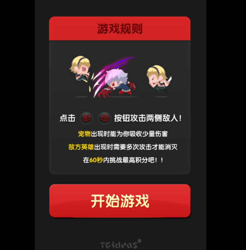 HTML5mini天天炫斗游戏-朝晞小屋
