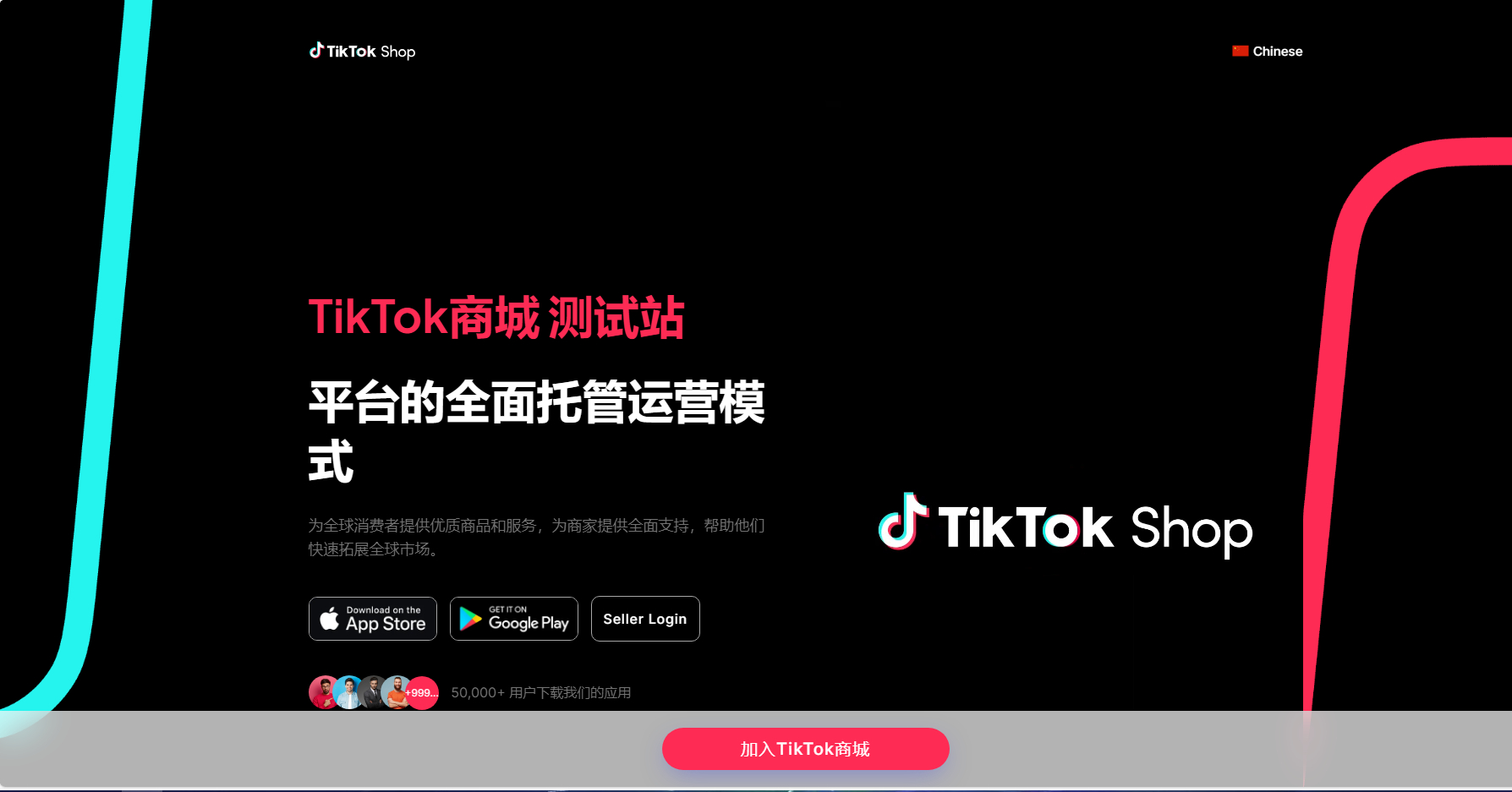图片[2]-tiktok商城+落地页源码搭建教程-朝晞小屋