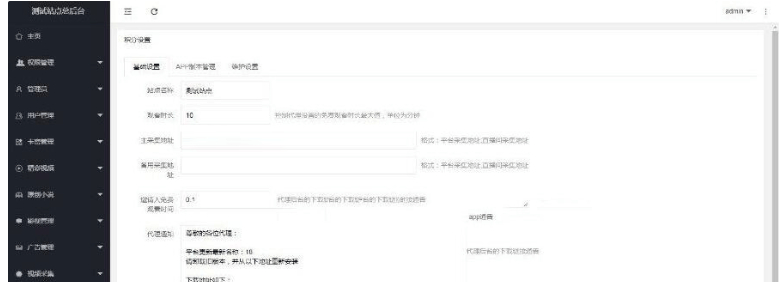 图片[2]-聚合直播盒子原生源码_安卓+IOS+超级后台+独立代理价值2000元-朝晞小屋