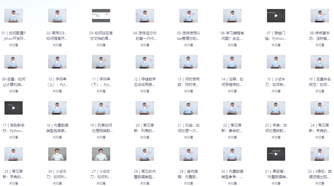 图片[2]-极客时间《从0到1，快速上手Python (含完整资料)》-朝晞小屋