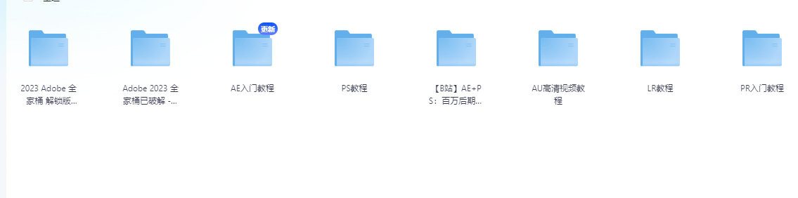 图片[2]-Adobe全家桶Windows系统 软件+课程，解锁版（Mac+Win版）-朝晞小屋