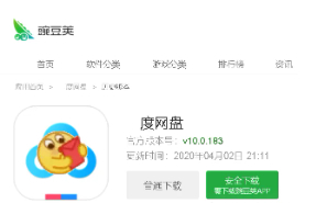 牛!百度网盘满速下载,亲测有效!免费!-朝晞小屋