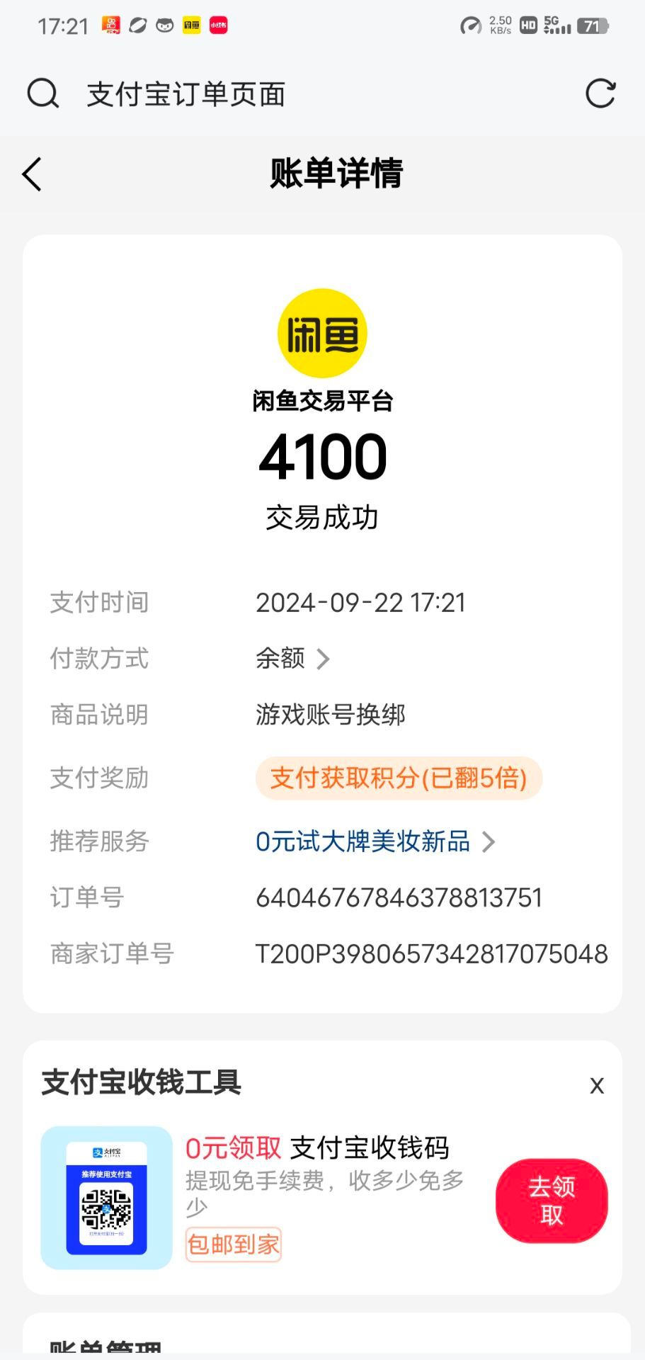 图片[4]-鲨鱼台系统一体台-朝晞小屋