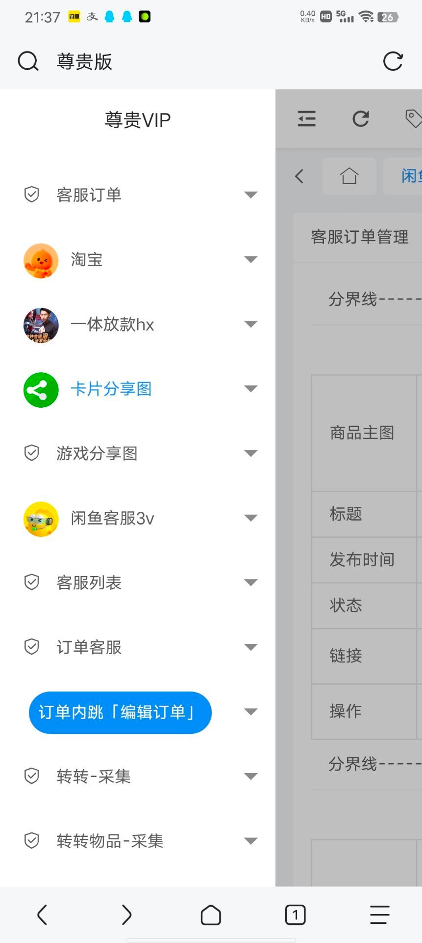 图片[8]-鲨鱼台系统一体台-朝晞小屋