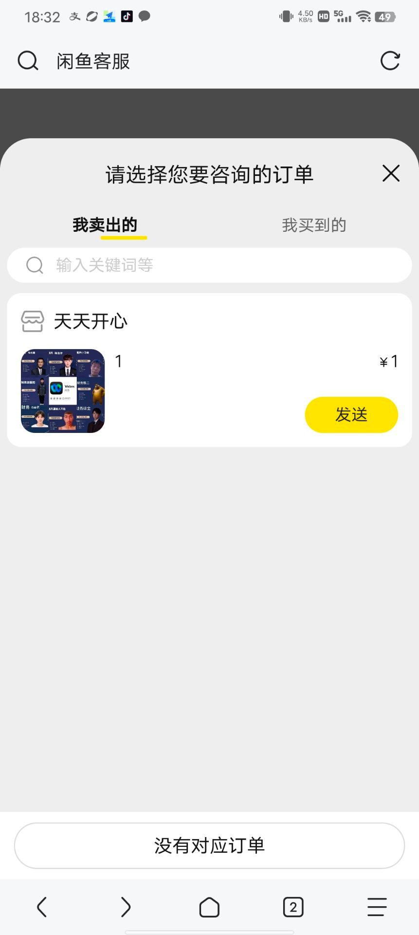 图片[9]-鲨鱼台系统一体台-朝晞小屋