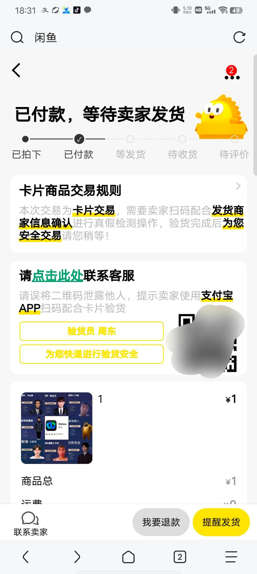 图片[10]-鲨鱼台系统一体台-朝晞小屋