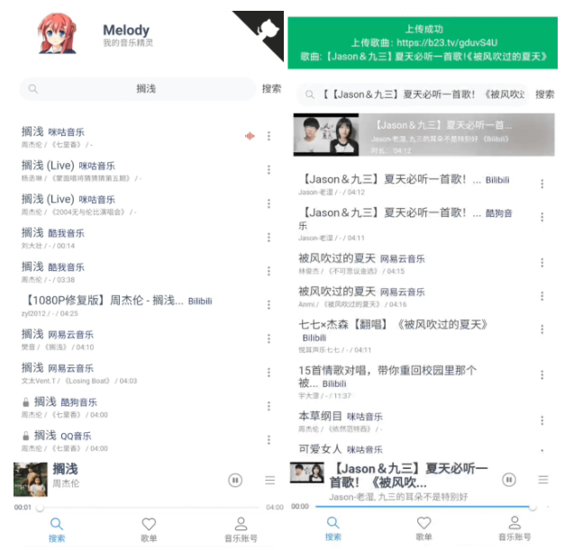 图片[5]-自建音乐云服务–我的音乐精灵melody-朝晞小屋