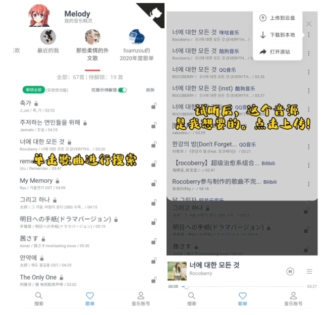 图片[6]-自建音乐云服务–我的音乐精灵melody-朝晞小屋