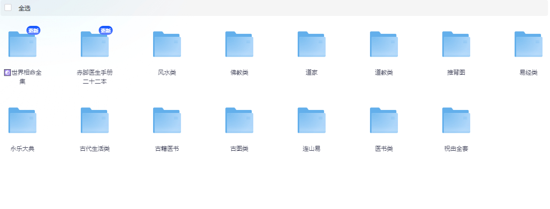 图片[2]-古籍大全海外流失版+国内版合集-朝晞小屋