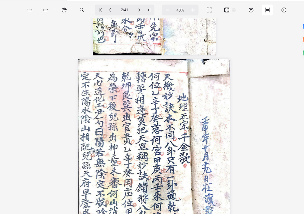 图片[3]-古籍大全海外流失版+国内版合集-朝晞小屋