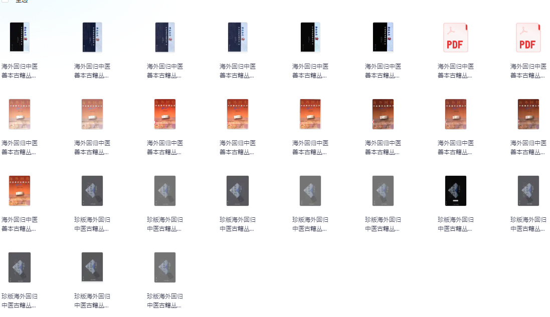 图片[5]-古籍大全海外流失版+国内版合集-朝晞小屋