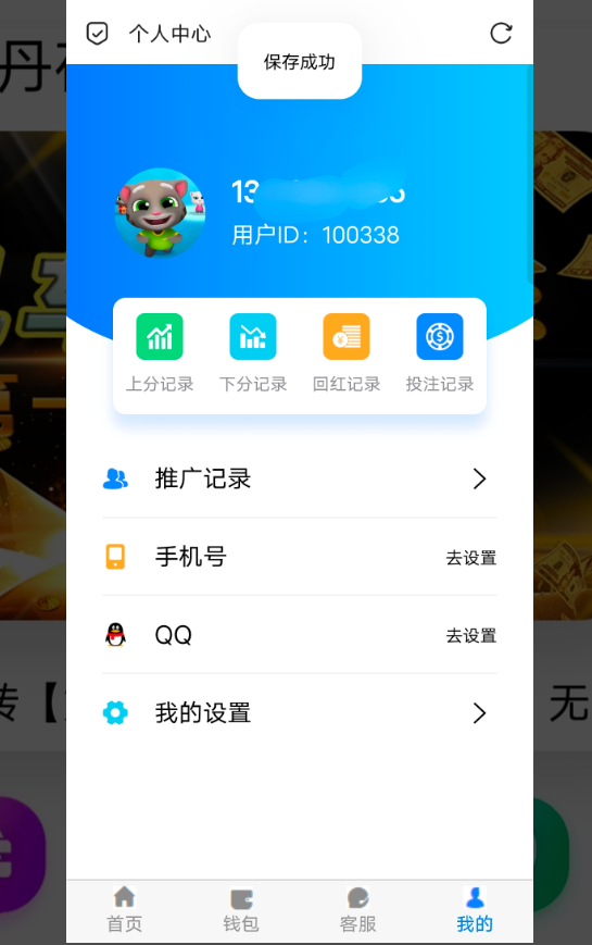 图片[4]-加拿大28幸运28正常运行旗舰源码-朝晞小屋
