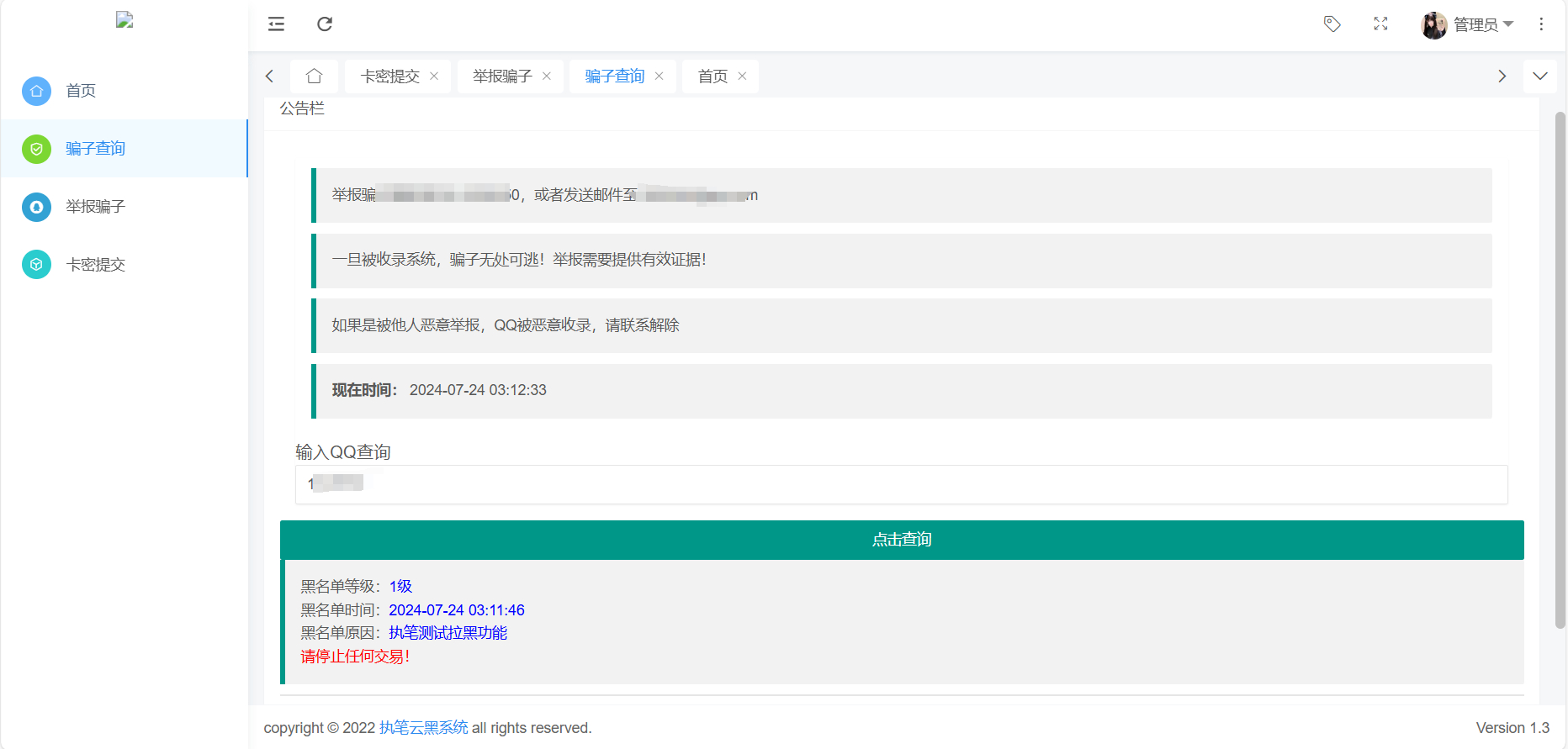 图片[2]-云黑系统全解无后门 +搭建教程-朝晞小屋