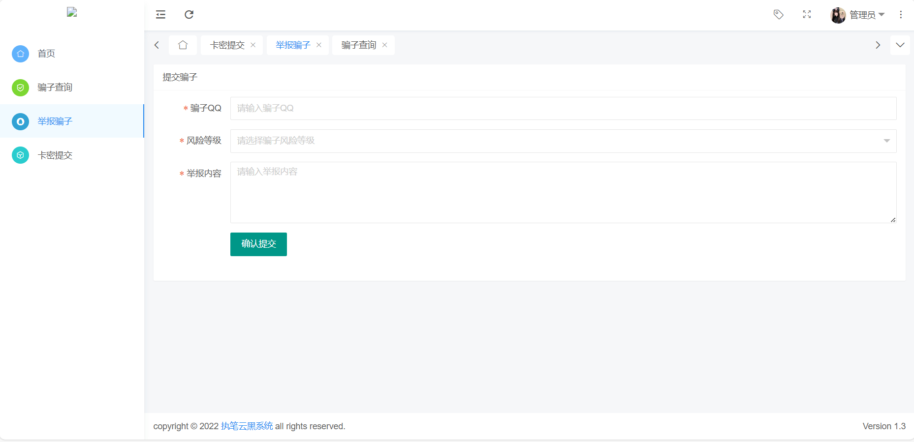 图片[3]-云黑系统全解无后门 +搭建教程-朝晞小屋