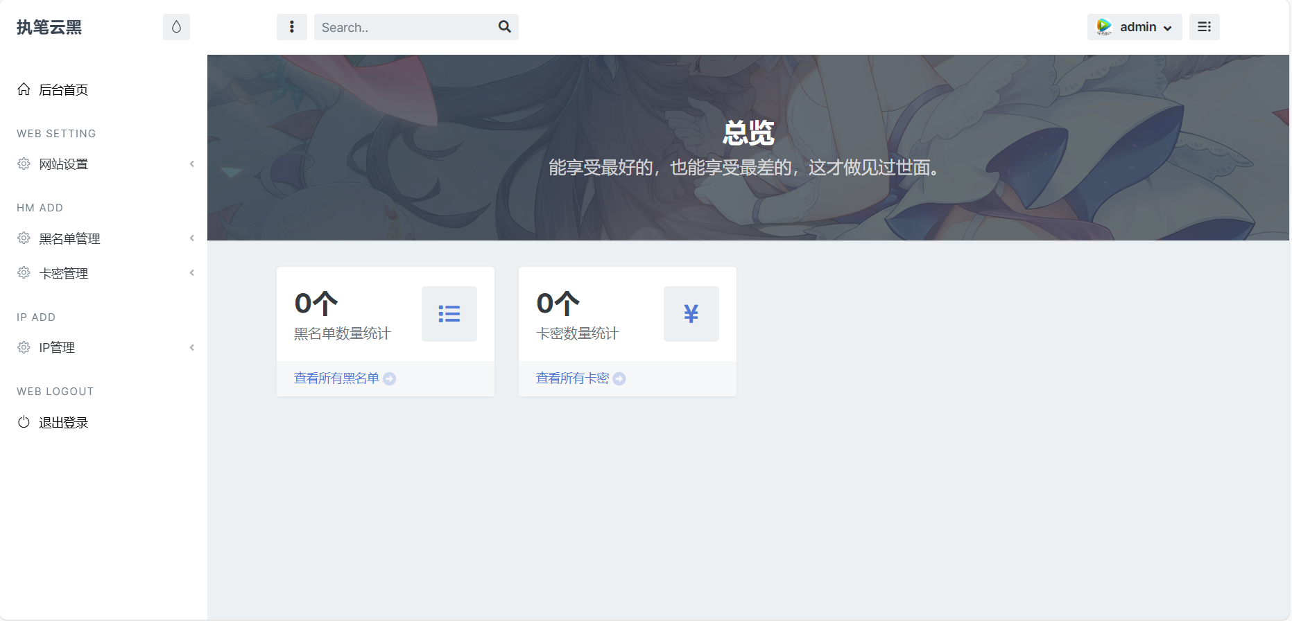 图片[4]-云黑系统全解无后门 +搭建教程-朝晞小屋