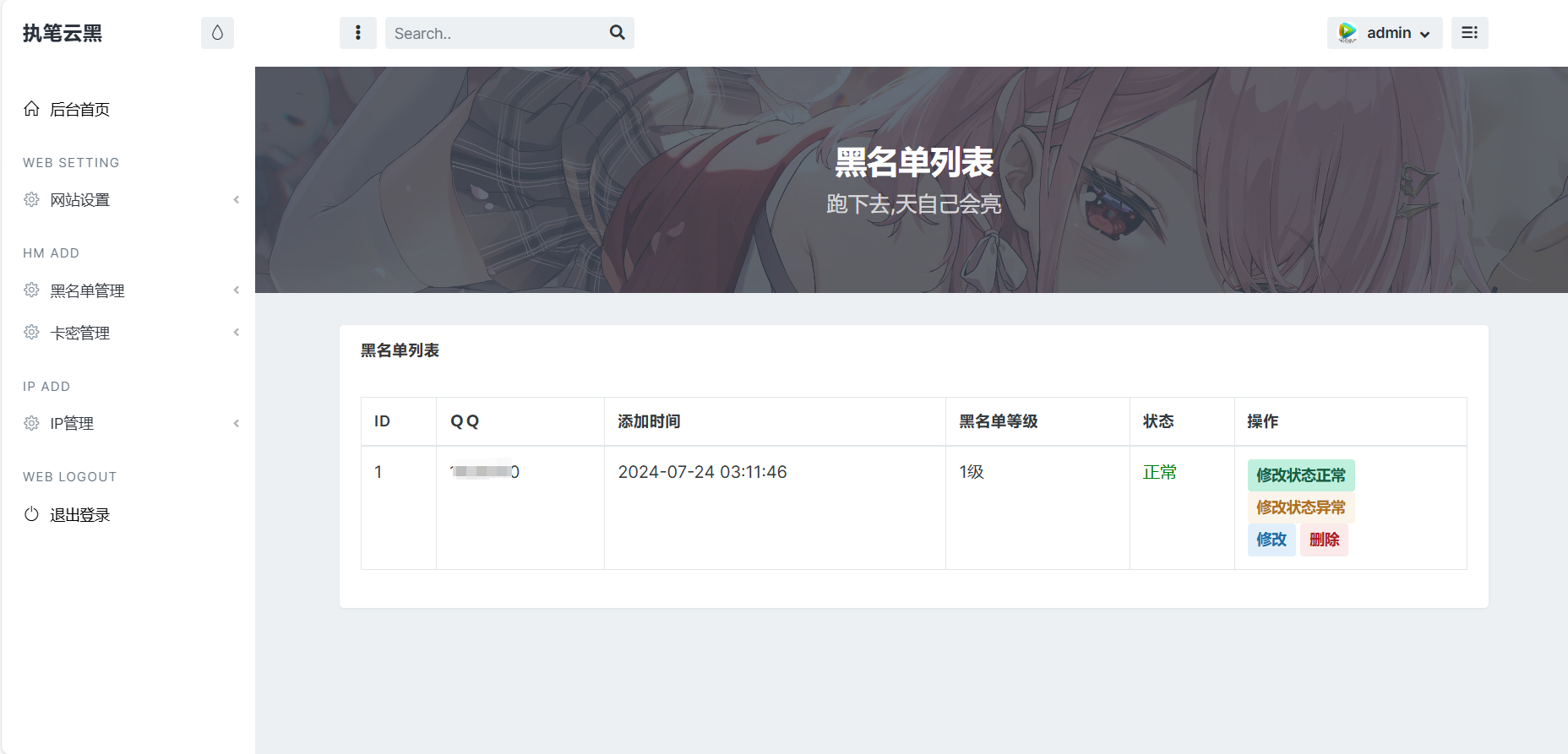 图片[5]-云黑系统全解无后门 +搭建教程-朝晞小屋