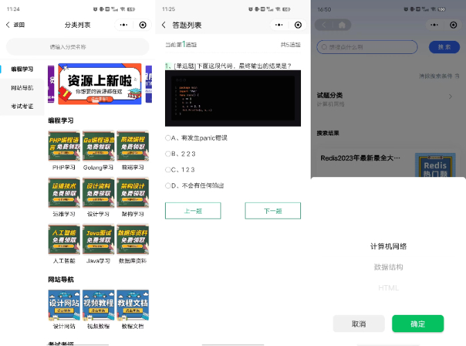 图片[3]-兔兔答题源码一款前后端开源的移动端答题系统-朝晞小屋