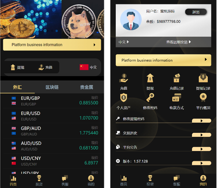 多语言微交易多行情盘PHP源码-朝晞小屋