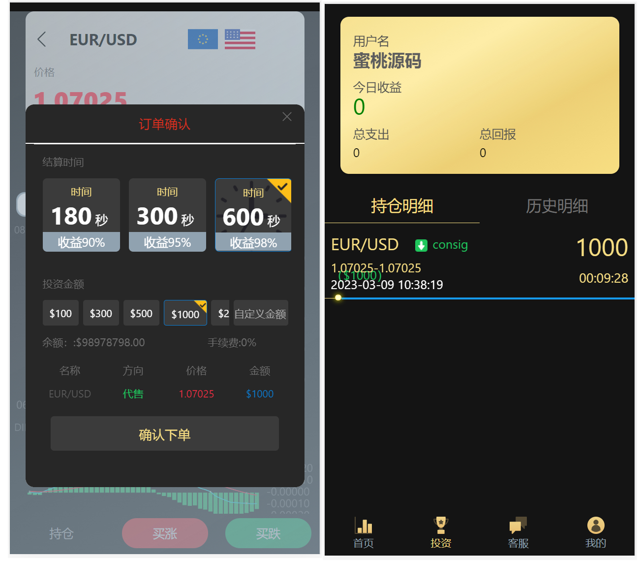 图片[3]-多语言微交易多行情盘PHP源码-朝晞小屋