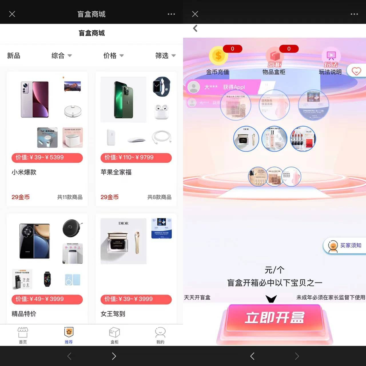 图片[2]-全新数码盲盒系统源码 盲盒小程序 可打包APP带教程-朝晞小屋