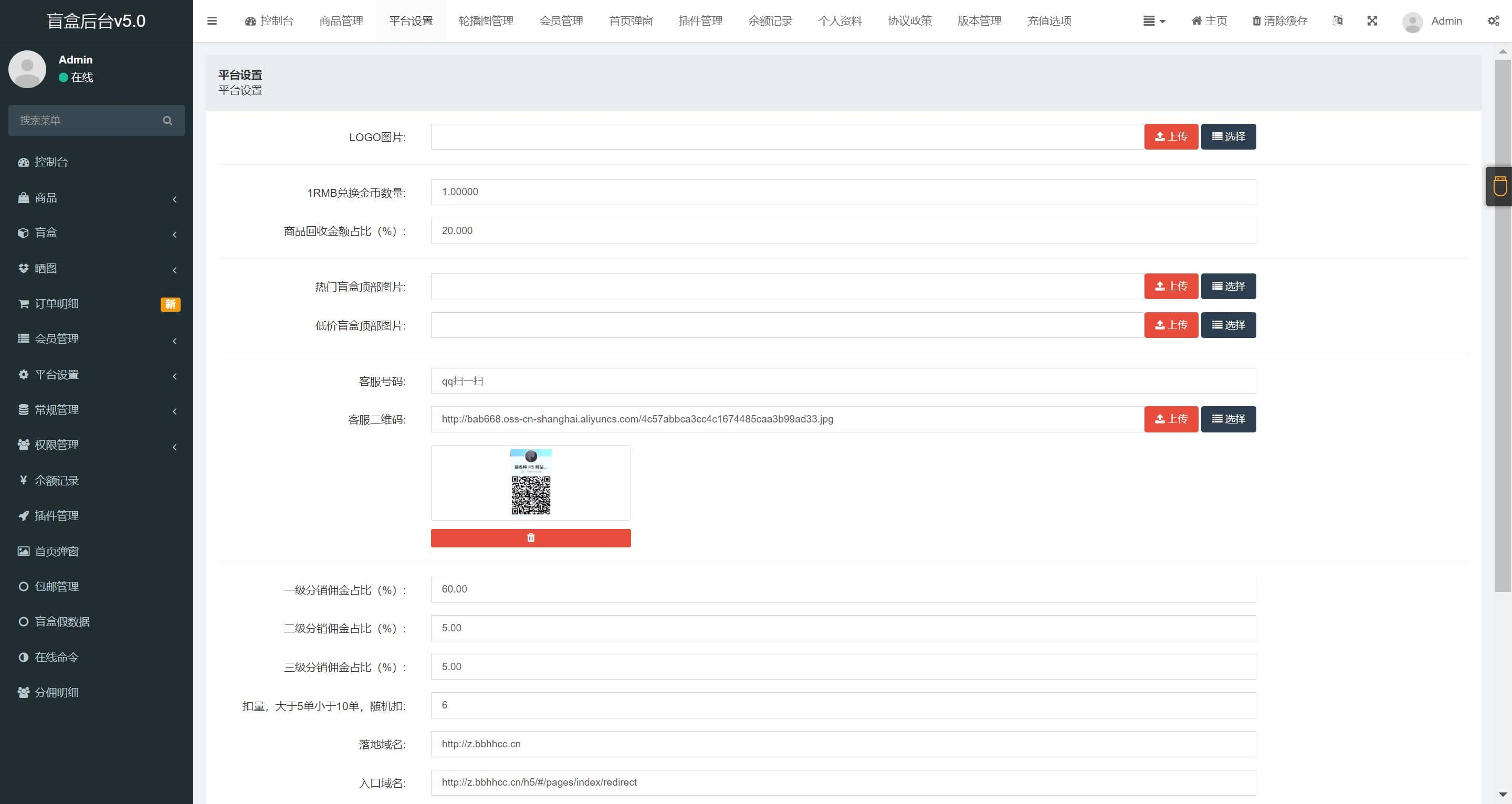 图片[3]-全新数码盲盒系统源码 盲盒小程序 可打包APP带教程-朝晞小屋