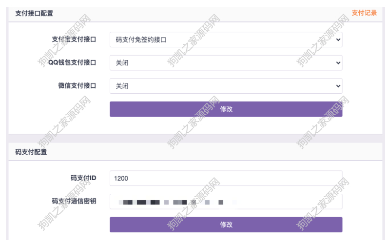 彩虹云商城USDT-TRC20充值收款插件-彩虹代刷USDT插件-朝晞小屋