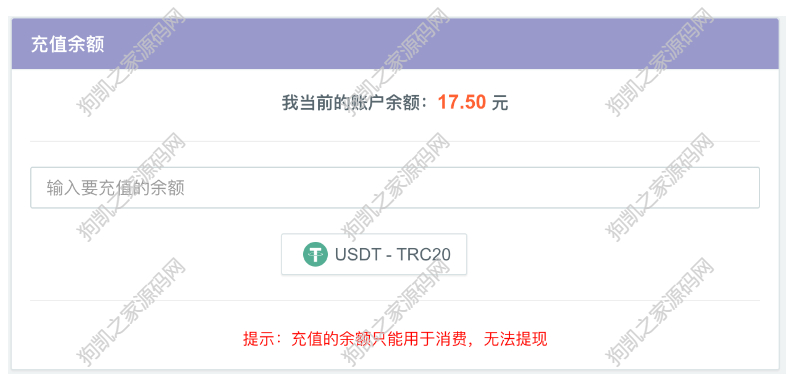 图片[2]-彩虹云商城USDT-TRC20充值收款插件-彩虹代刷USDT插件-朝晞小屋
