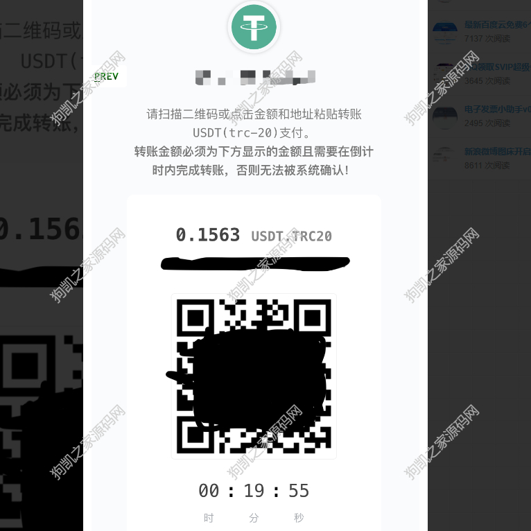 图片[3]-彩虹云商城USDT-TRC20充值收款插件-彩虹代刷USDT插件-朝晞小屋