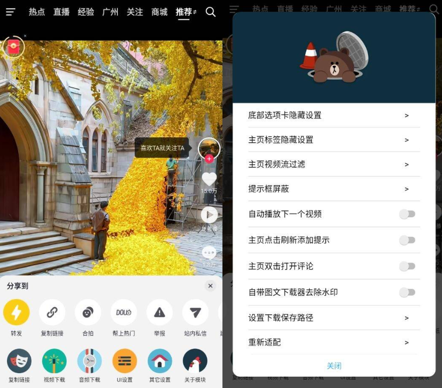图片[2]-抖音解登录底包+内置双模块增强版_附安装教程-朝晞小屋