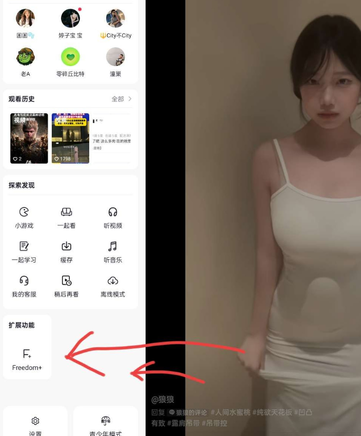 图片[3]-抖音解登录底包+内置双模块增强版_附安装教程-朝晞小屋