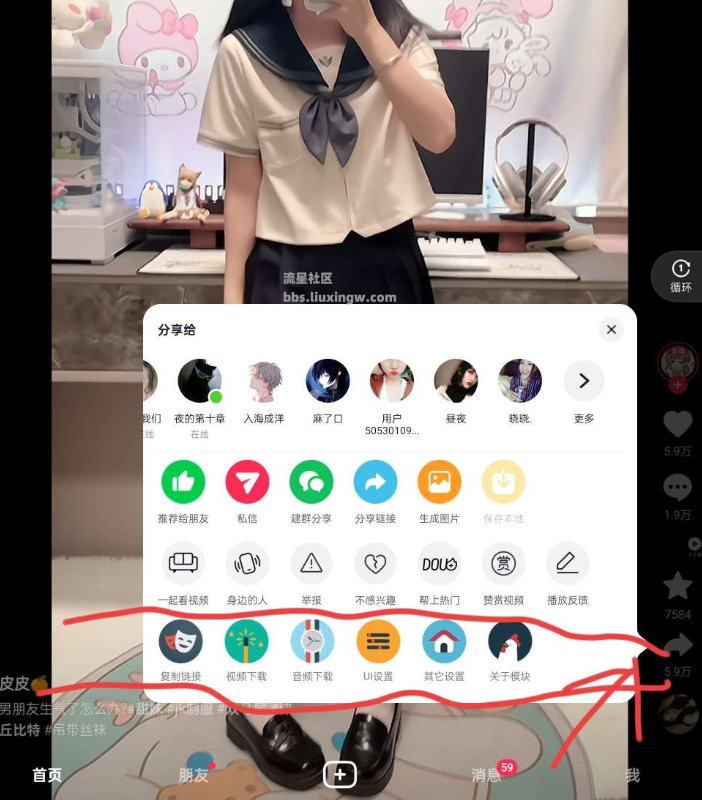 抖音解登录底包+内置双模块增强版_附安装教程-朝晞小屋