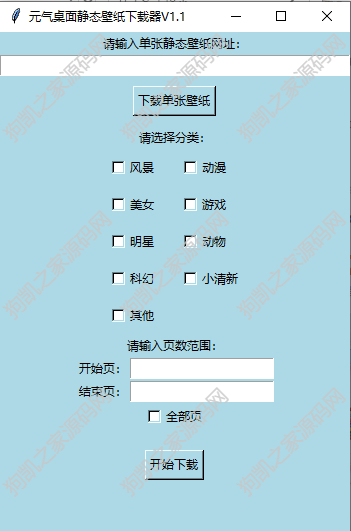 元气壁纸电脑壁纸静态下载-可批量-朝晞小屋