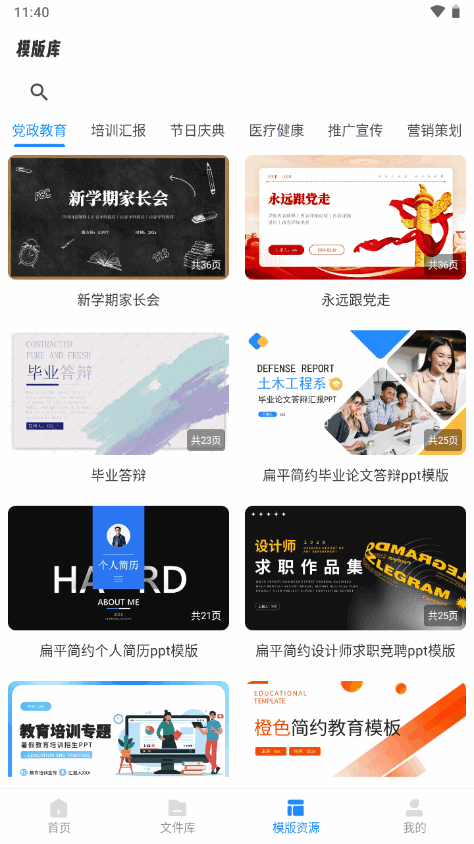 图片[2]-AiPPT制作师(ai智能生成ppt) 手机版-朝晞小屋