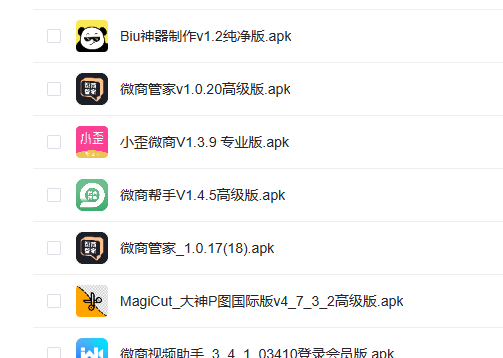 微商成交神器,微信管理+一比一模拟支付宝微信+钱包模拟!-朝晞小屋