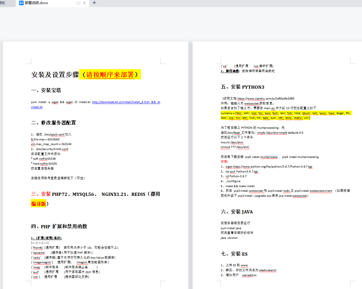图片[3]-OKCoinsgp区块链交易所源码-支持pc+h5/带vue源码/带安装搭建教程-朝晞小屋